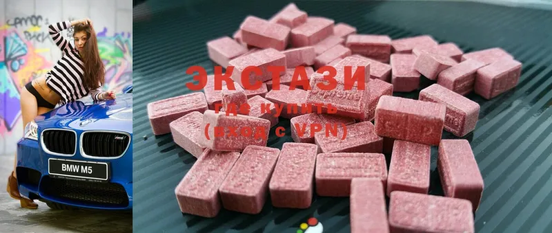 ЭКСТАЗИ MDMA  Артёмовский 