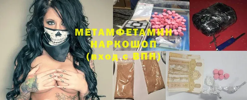 Метамфетамин винт  Артёмовский 